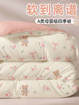 被子春秋被夏凉被空调被宿舍单人学生四季被芯冬季加厚保暖棉被