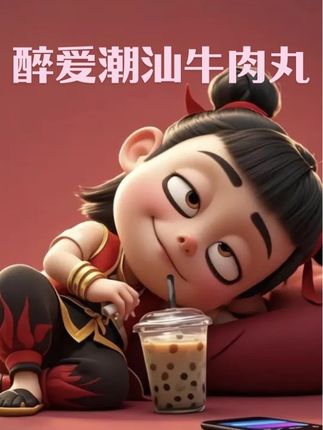 不敢相信,箱箱有黄金,买三袋牛肉丸就中大奖了🤣,不愧是潮汕老板,大方啊!!!#牛肉丸#潮汕牛肉丸#好吃到爆