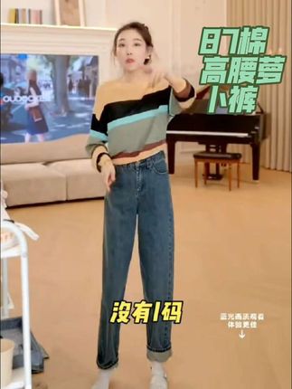 鸥纪儿【87棉】萝卜牛仔裤 春季新款直筒时尚 鸥气满满直播号(8月2号早上8点秋装首发