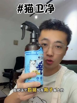 养猫之后身上总是痒痒痒,原来把猫丢掉就行了?#新手养猫 #萌宠好物 #养猫经验分享 #猫卫净