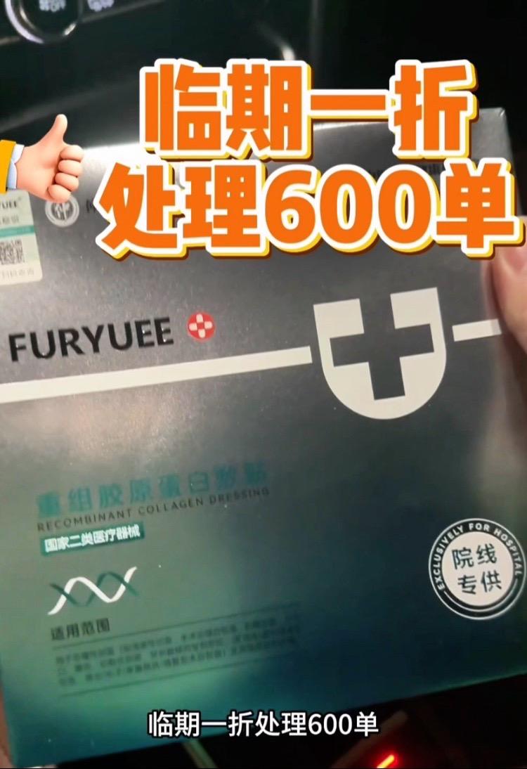二类医疗器械,院线专供的三型胶原面膜,这个价发3盒也太香了!#面膜 #面膜推荐 #胶原蛋白 #护肤好物 #精致女人必备