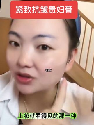 【卡妈专属】奥施曼虫草千肽抗皱紧致润养贵妇膏#美肤养肤 #抖音君能不能给点流量 #热门话题🔥飙升榜 #日常护肤 #提亮肤色
