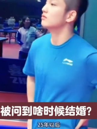 小胖被问到啥时候结婚啊?你看社恐小胖那小表情太可爱看看怎么回 #万万没想到 #乒乓球 #乒乓球 #情感 #大数据推荐给有需要的人