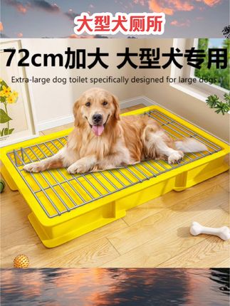 金毛阿拉斯加专用狗厕所中大型犬可拆洗冲水放踩狗狗厕所便盆尿垫#狗狗尿盆 #宠物用品
