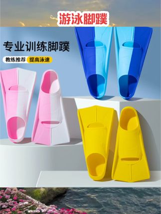 游泳脚蹼男女自由泳专用儿童短脚蹼成人蛙泳专业潜水训练硅胶装备#游泳 #游泳运动