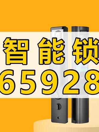 #指纹密码锁英皇智能锁德施曼凯迪仕#删除不想要的密码和指纹#智能门锁关于添加问题使用方法教学课程实用小技巧知识分享#星吉伦范海三江小米凯迪仕王力华为德施曼超人亚太天能鹿客耶鲁泰安联想因硕云丁卡迪尔龙霆鹿客越越康佳云如鹿安牛警阿尔萤石凌仕红盾
海尔夏新红盾凌仕宝德利智能专用电池智能门锁官方旗舰店直播#家用智能门锁指纹密码人脸感应卡钥匙临时