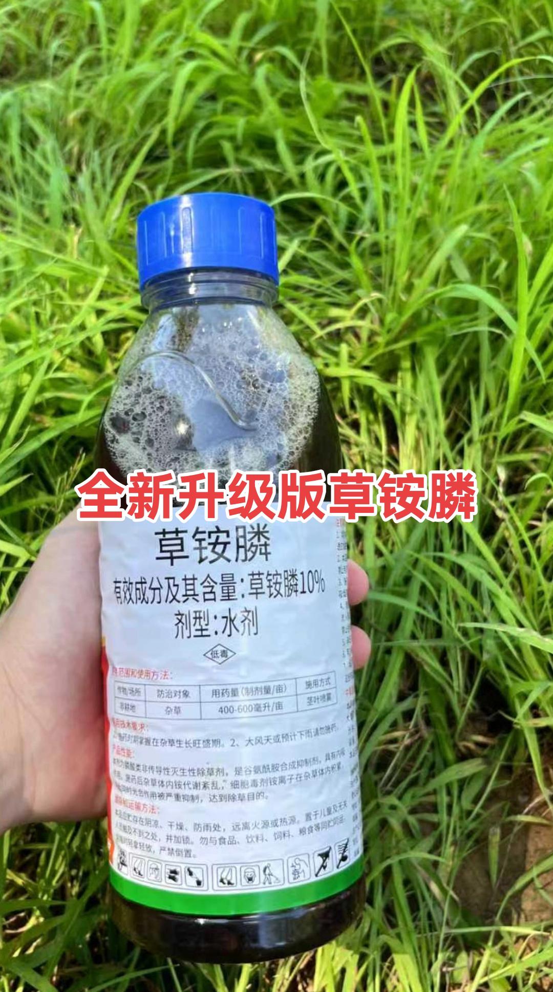 #好物推荐🔥 #全新升级版 草铵膦除草剂#除杂草神器