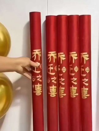 礼炮乔迁之喜必备礼花#开业大吉#新居搬家礼花弹#仪式感彩喷花
