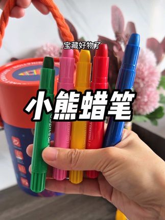 妈妈们快来薅这款不脏手可水洗的蜡笔!幼儿园老师都推荐的,假期孩子在家涂涂画画都能用的上!#不脏手蜡笔 #画画 #母婴好物 #儿童蜡笔