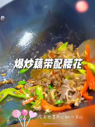 泡藕带炒腰花,夜市招牌菜!在家轻松复刻。#藕带炒腰花 #夜市美食 #复刻餐厅菜 #江湖菜 #美食教程