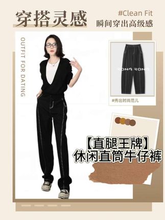 舒适有质感,显瘦又百搭!#溶溶rongrong #牛仔裤 #高级感穿搭 #百搭裤子 #显高显瘦显腿长