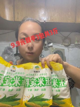 #玉米淀粉 #厨房必备 #超便宜超划算 #好物推荐🔥