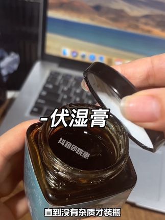 三伏天来了一天两勺~清清爽爽#东北制药#伏湿膏 #好物推荐🔥