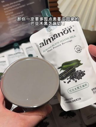 难怪我那头顶一头大波浪的闺蜜每天都在偷偷喝这个!丝滑浓郁满口都是谷物醇香#仙女都在喝什么 #黑芝麻奶 #巴旦木 #牛奶 #女生必备