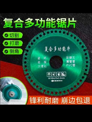 #切割片 #多功能切割片
