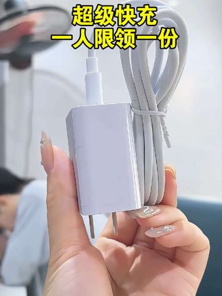 120适用华为适用荣耀超级快充充电器6A快充数据线typec #插头 #手机快充充电器数据线
