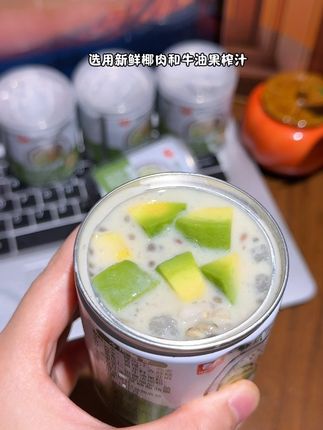 春光你也太懂我们自律期的姐妹了!新出的牛油果元气谷物罐也太好吃了!#粗粮#牛油果谷物#强烈推荐