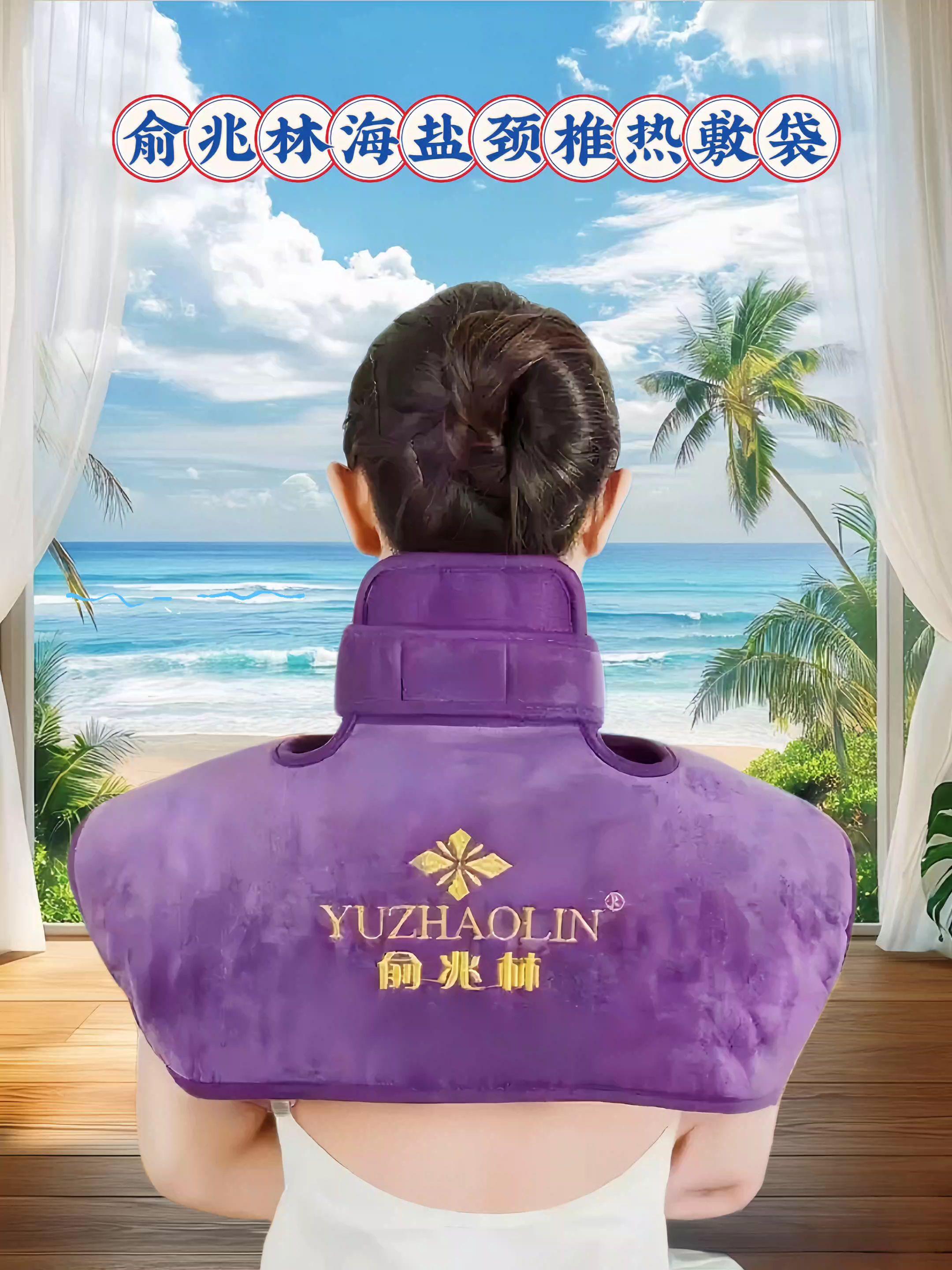 肩颈一受凉就发紧酸痛的话,一定要试试俞兆林这款海盐热敷包!它填充的都是天然日晒海盐,还附赠陈年艾叶,外层水晶绒面料能拆洗,干净又亲肤。不仅能调多档位温度,除了敷肩颈,敷肚子、敷膝盖也超合适,哪里不舒服就往哪放。 尤其经常低头的朋友要注意!🔥这款颈椎专属热敷包自带智能12档控温,还加了自动断电设计,用着安全感拉满。天然海盐搭配艾草精华,暖意能深层渗透,帮着放松紧绷的肌肉,360°贴合肩颈曲线,升温快还不烫手~ ✨中午敷10分钟,下午干活都有劲儿;睡前敷一会儿,晚上睡得更安稳。不管是在办公室办公、在家休息,还是出差路上,随时都能给颈椎做次舒服的SPA~ #俞兆林海盐颈椎热敷包#养生即养健康#养生好物#真心推荐