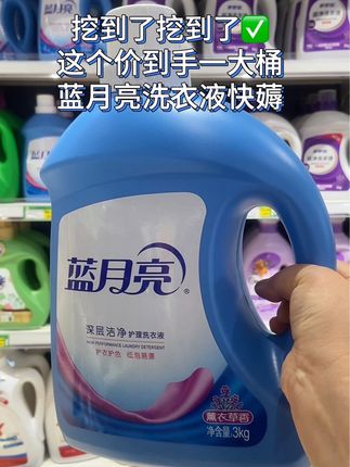 #蓝月亮洗衣液蓝月亮家用多效强力去污洗衣液薰衣草香低泡易漂#洗护好物 #持久留香的洗衣液推荐 #我可真会买 #洗衣液推荐