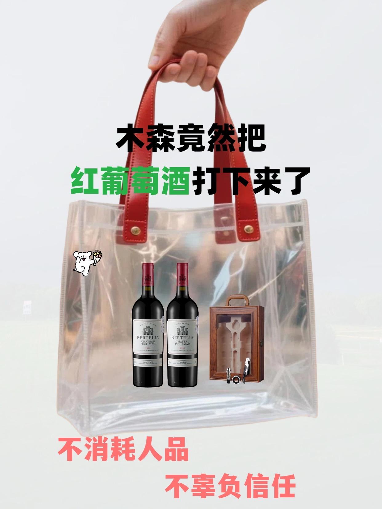 #木森推荐 柏特利雅科比埃尔干红葡萄酒。酒液醇厚如红宝石光泽,散发着黑樱桃与紫罗兰的馥郁芬芳。14.5度黄金酒体圆润饱满,单宁细腻如天鹅绒,入口展现树莓与香草的层层交织,余韵带着淡淡雪松木香。双支鎏金礼盒配丝绒内衬,彰显法兰西艺术匠心。#木森 #红葡萄酒推荐 #红葡萄酒甄选 #红葡萄酒