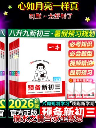 #小学语文阅读提分神器📖,王朝霞《阅读训练100篇超详解》2025 - 2026学年新版来啦✨,✅1 - 6年级可选,100篇阅读 + 100节视频 + 100个技巧 + 500题超详解,✅掰开变薄本,内核超详细,大人好辅导,孩子能自学,认准正版,品牌直营,助力孩子阅读能力飞升🚀, ,#小学语文 #阅读训练 #王朝霞教辅 #新学期必备