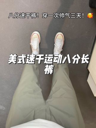 SLAMBLE美式速干运动八分裤!上身帅麻了!#夏季穿搭 #男生穿搭 #体育生穿搭 #篮球男孩 #户外运动
