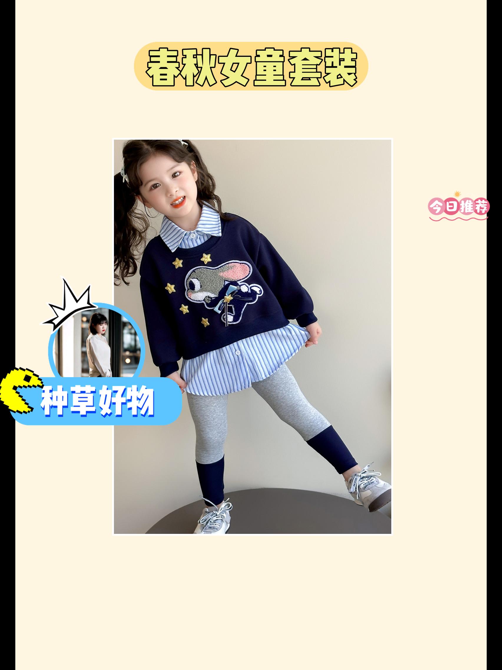 哇塞!女童多巴胺套装来啦🥰。哇塞!这款常规春秋卡通风套头女童套装超赞!休闲风十足,是打底的绝佳选择,能打造多巴胺穿搭,萌趣又时尚,快给宝贝安排上!#童装 #女童套装 #春秋新款 #萌娃穿搭 #每日童装穿搭分享