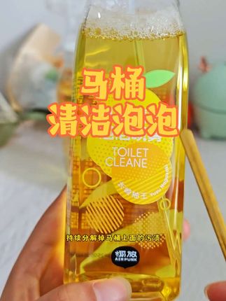 到底还有谁在用刷子和纸巾擦马桶啊!#椰放  家的马桶清洁泡泡喷雾,真的嘎嘎好用且味道巨好闻#卫生间好物 #实用好物 #强烈推荐 #马桶清洁剂推荐