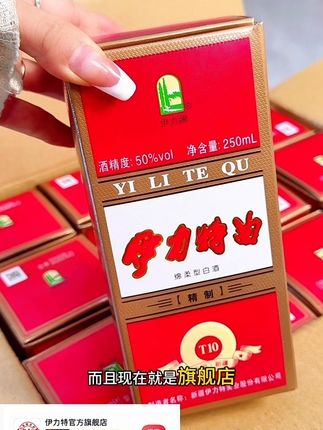 新疆名酒伊力特便宜处理了,来品味新疆特色酒有多好喝#好酒#好喝不贵#高品质#白酒 #纯粮酿造