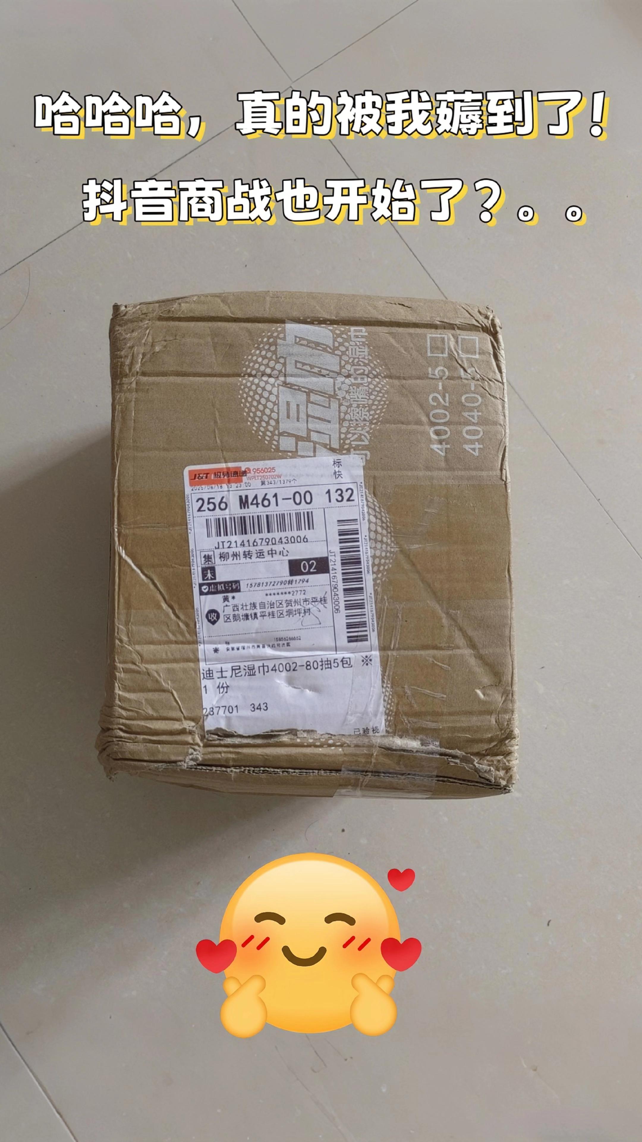 天呐,这羊毛薅得值了,专为0-3岁新生儿设计,迪士尼IP萌趣包装,兼顾安心与童趣,全家适用!#湿巾 #纸巾 #家庭必备 #自用好物分享
