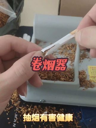 #家用卷烟机 #双导轨中细支卷烟机 #好物推荐家用手动#卷烟机