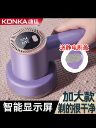 Konka/康佳衣服物除毛强力毛球修剪器去毛球粘毛神器吸剃毛充电式