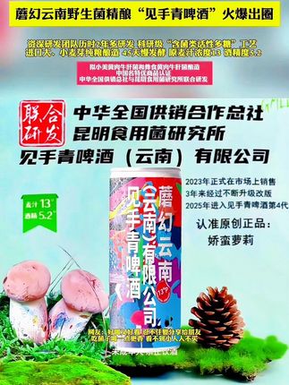 见手青啤酒突然爆火出圈根本不够喝#见手青啤酒#出圈 #微醺时刻 #谁懂啊真的很好喝 #万万没想到 @DOU+上热门 @DOU+小助手