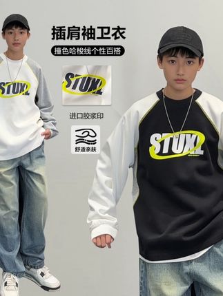 WY7286小赖家青少年秋款卫衣大童宽松上衣新款炸街长袖美式舒适#男童穿搭 #男童穿搭 #男童童装 #男童穿搭 #男童穿搭