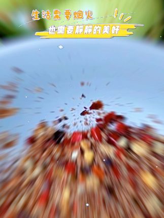生活需要烟火,也需要静静的美好。 一抹果香,一缕辣意,绘出舌尖的风景。🌶️🎨 #果味辣影 #纯天然绿色食品 #优质农产品