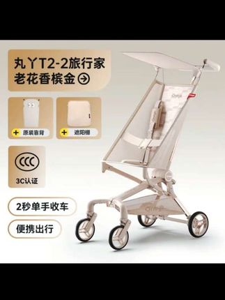 #丸丫t2旅行家 #遛娃神器 #溜娃车推荐 #手推车 #带娃神器
