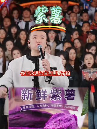 木森推荐紫薯 皮薄肉厚,蒸煮烤炸样样绝,细腻无丝,老人小孩抢着吃的天然美味!#木森 #木森大舞台 #紫薯 #优质农产品 #软糯香甜