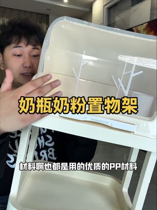宝宝奶瓶奶粉置物架#收纳整理 #奶瓶收纳盒 #超便宜超划算 #母婴好物