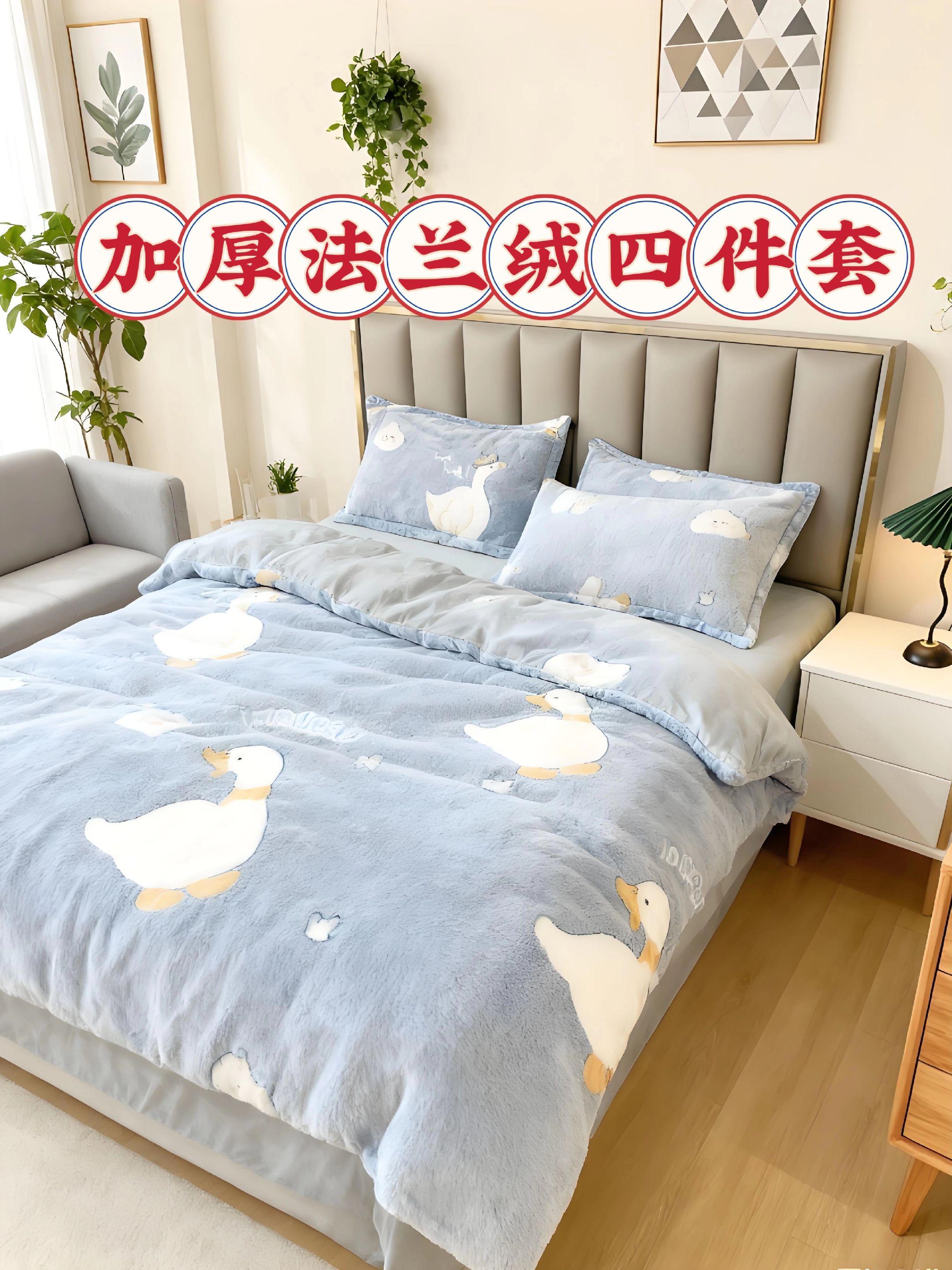 冬天怕冷的姐妹试试这款双面绒的四件套,正面是雪花绒,背面是牛奶绒,双重保暖,就连床单、枕套都是加绒的,睡上去温暖,内里有导电丝,冬天睡觉再也没有静电了。喜欢的朋友赶紧下单购买吧!#床上用品 #床上四件套 #被子 #温暖的小窝 #舒适