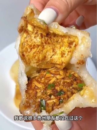 #家乡特色 我们贵州黔西的这个特色小吃糍粑包豆腐你们吃过没有?糍粑的软糯加上豆腐的香,真的太好吃了!#家乡的味道#妈呀太香了#抖音美食创作人#抖音美食推荐官
