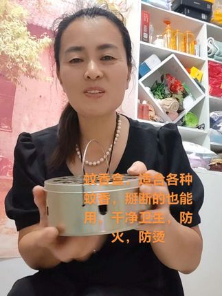 夏季点蚊香没地方放是不是苦恼,今天给大家分享一个蚊香盒,加高的没计,上面放蚊香,下面落香灰,还有镂空盖,还带手可挂,干净又卫,铁艺材质的,适合各种蚊香,掰断的也可以放上用,特别好用,家里没有的赶快按排上。#蚊香盒带盖 #干净卫 生#铁艺 #防火 #防烫