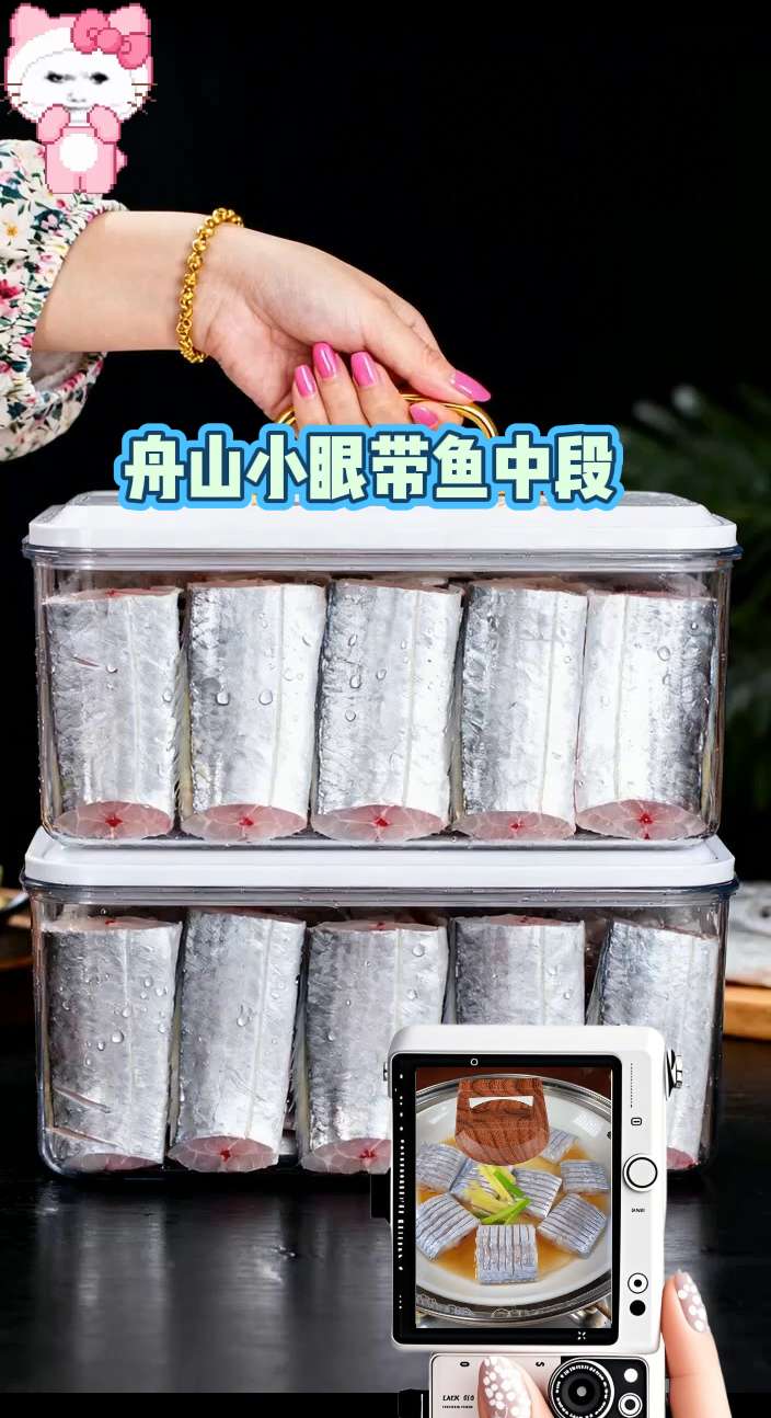 这款带鱼段选自新鲜带鱼中段,肉质细嫩,刺少肉厚。表面呈自然银白光泽,入口鲜香。适合煎、炸、红烧等多种做法,烹饪简单快捷。独立包装设计,方便保存与取用,无论是日常晚餐还是家庭聚会,都是餐桌上的美味选择。#家常菜 #新吃法 #太好吃了 #带鱼段 #家常美食@DOU+上热门 @抖音小助手