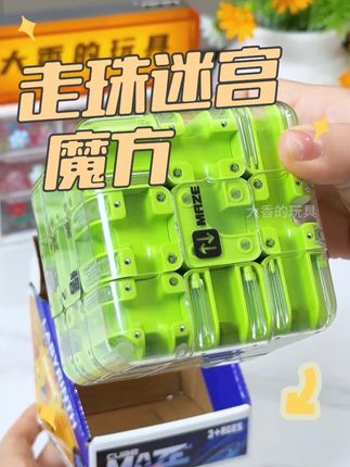 立体走珠迷宫魔方 智力挑战 从Start(起点)运到END(终点),快带孩子一起挑战吧!#益智玩具 #滚珠魔方