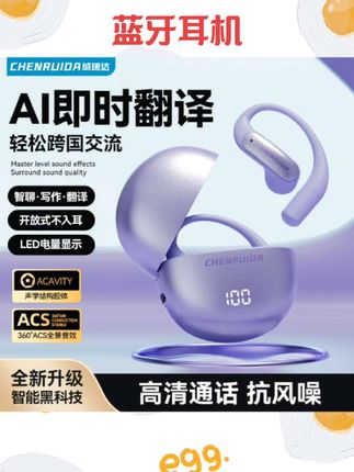 #好物分享 无线蓝牙耳机挂耳夹式气骨传导开放不入耳运动降噪2025新款长续航#好物推荐分享 #强烈推荐