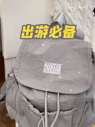#出差旅行必备#热卖爆款 啊啊啊谁懂啊这款韩里韩气的双肩包🎒爱了爱了😍