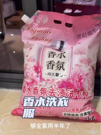 10斤大容量的洗衣粉,看看链接才多少钱#好物推荐🔥 #青姑娘洗衣服 洗完衣服像喷了香水一样#生活必备