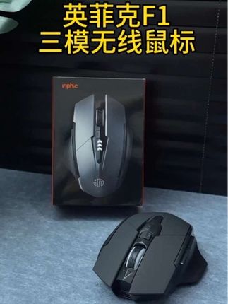 够帅, 够强, 高配鼠标一步到位#游戏外设 #英菲克 #鼠标 #游戏 #礼物