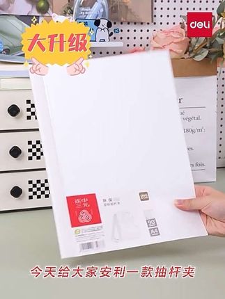 #抽杆夹 #旋转 #大容量 #文件夹 #好物推荐🔥 @抖音小助手 @抖音能量站 @抖音创作小助手