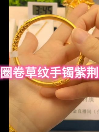 新款微距精雕素圈卷草纹手镯紫荆雕花女友吸睛款#爆款铜合金手镯1#网红铜合金手镯#时尚铜合金手镯