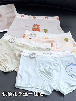 三四十度的夏天!儿子穿一次就爱上的优可丝内裤来了~夏天穿舒服透气又凉快,弹力大不夹屁屁,儿子穿太舒服了#儿童内裤 #贴身衣物 #透气舒适#男孩短裤推荐 #夏日必备